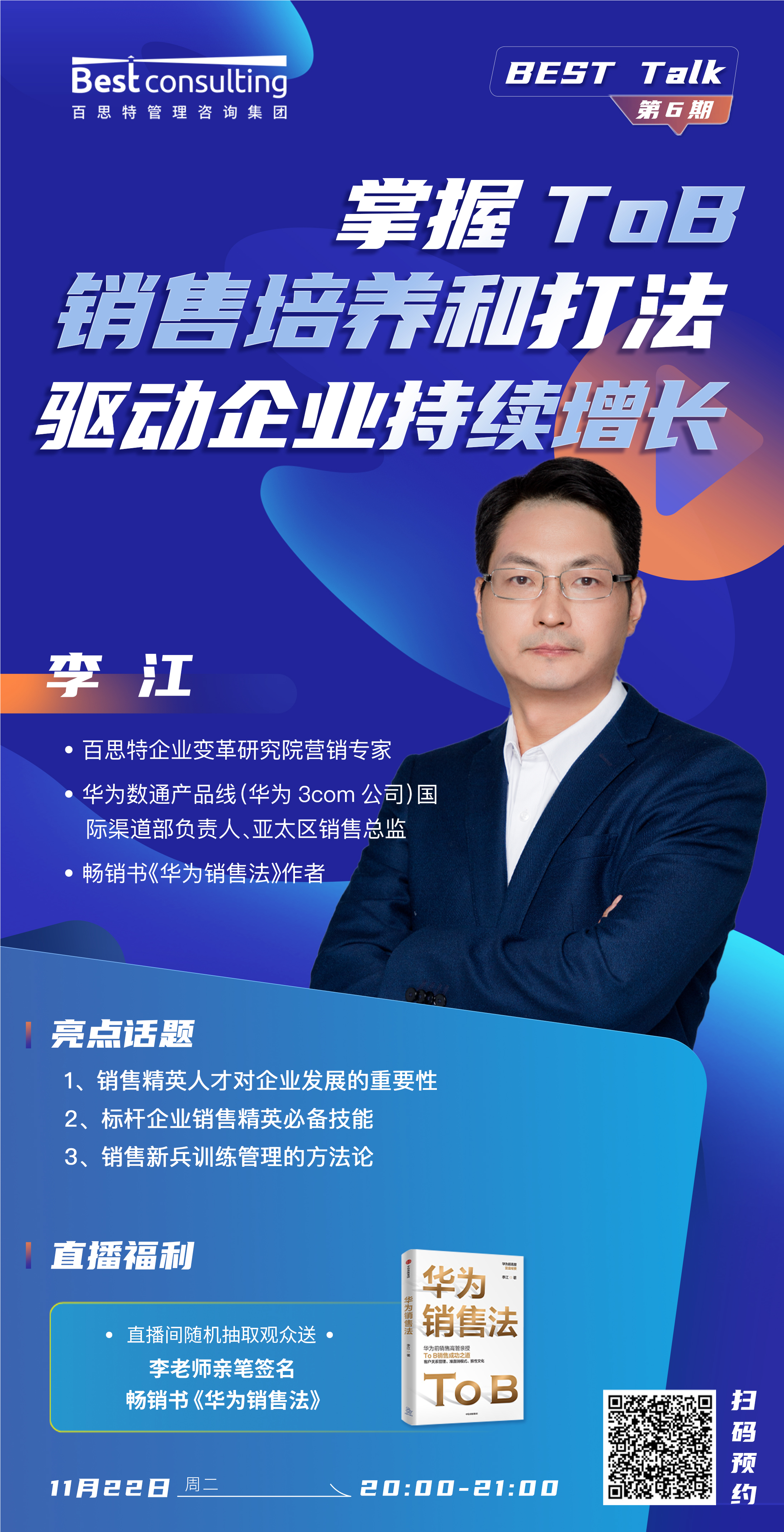 李江長圖.jpg